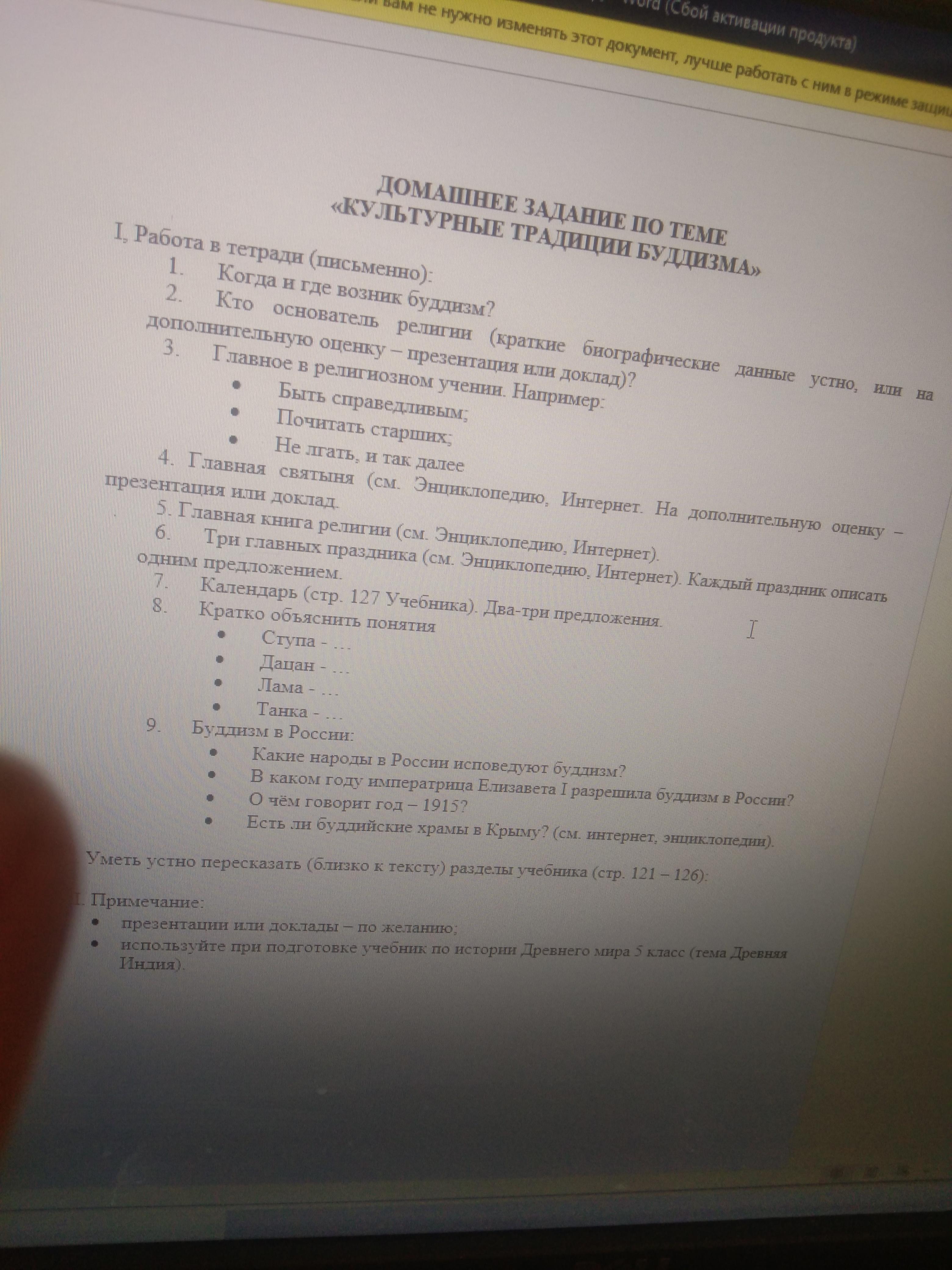 Однкр 6 класс задание. ОДНКНР 5 класс расшифровка. ОДНКР тесты 5 класс с ответами. Контрольная работа ОДНКР 5 класса. Ответы на ОДНКР 6 класс.