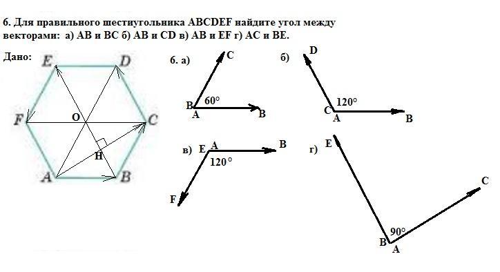 На рисунке 161 изображены стороны ab и bc и центр симметрии o