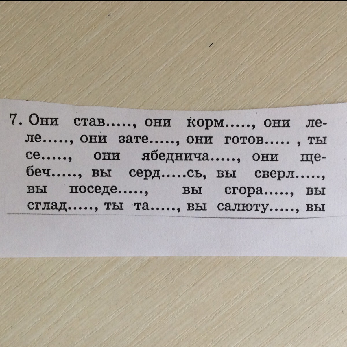 Вставьте пропущенные буквы определите спряжение глаголов образец клеишь 2