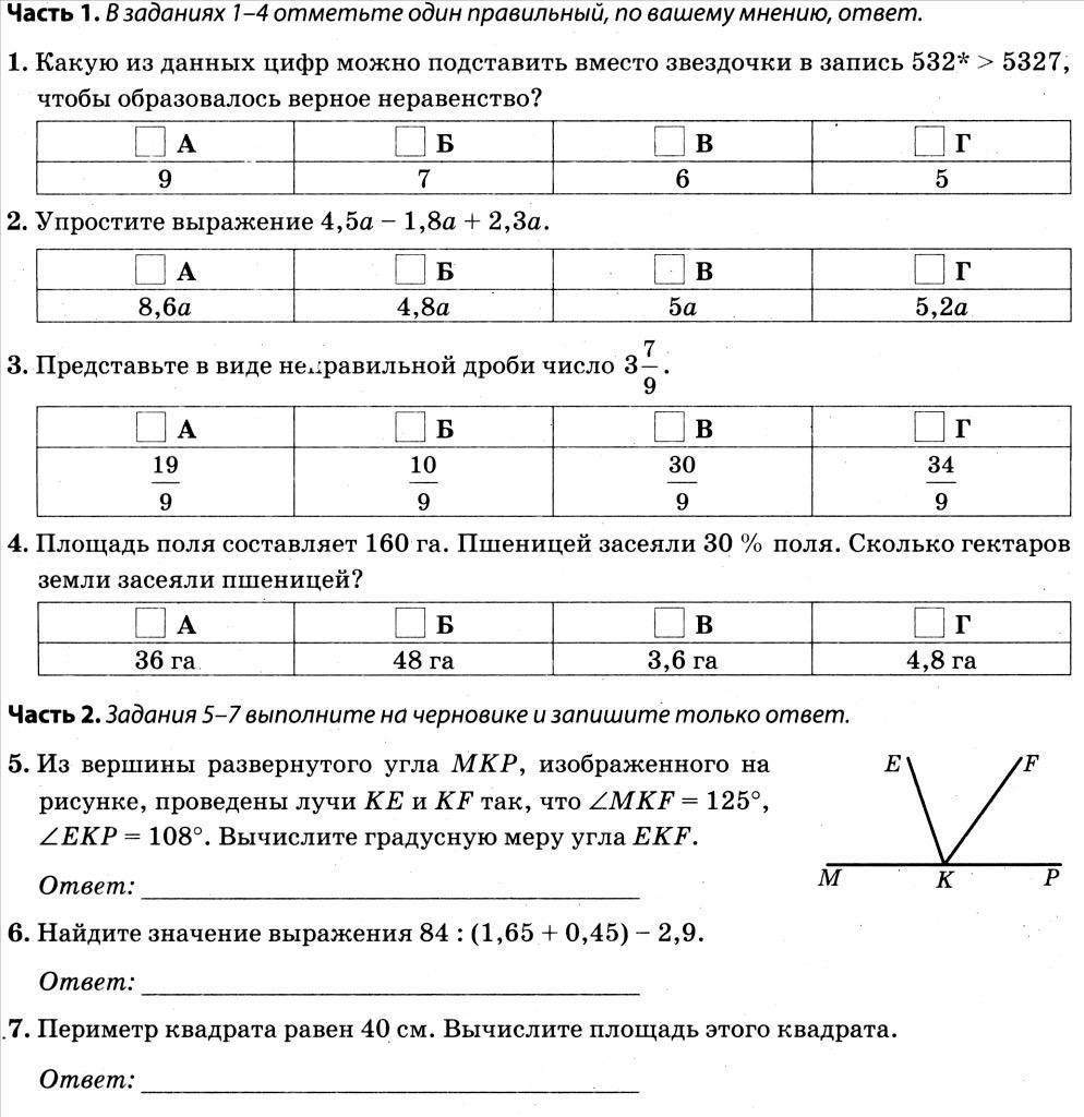 Отметьте 1 верный вариант ответа