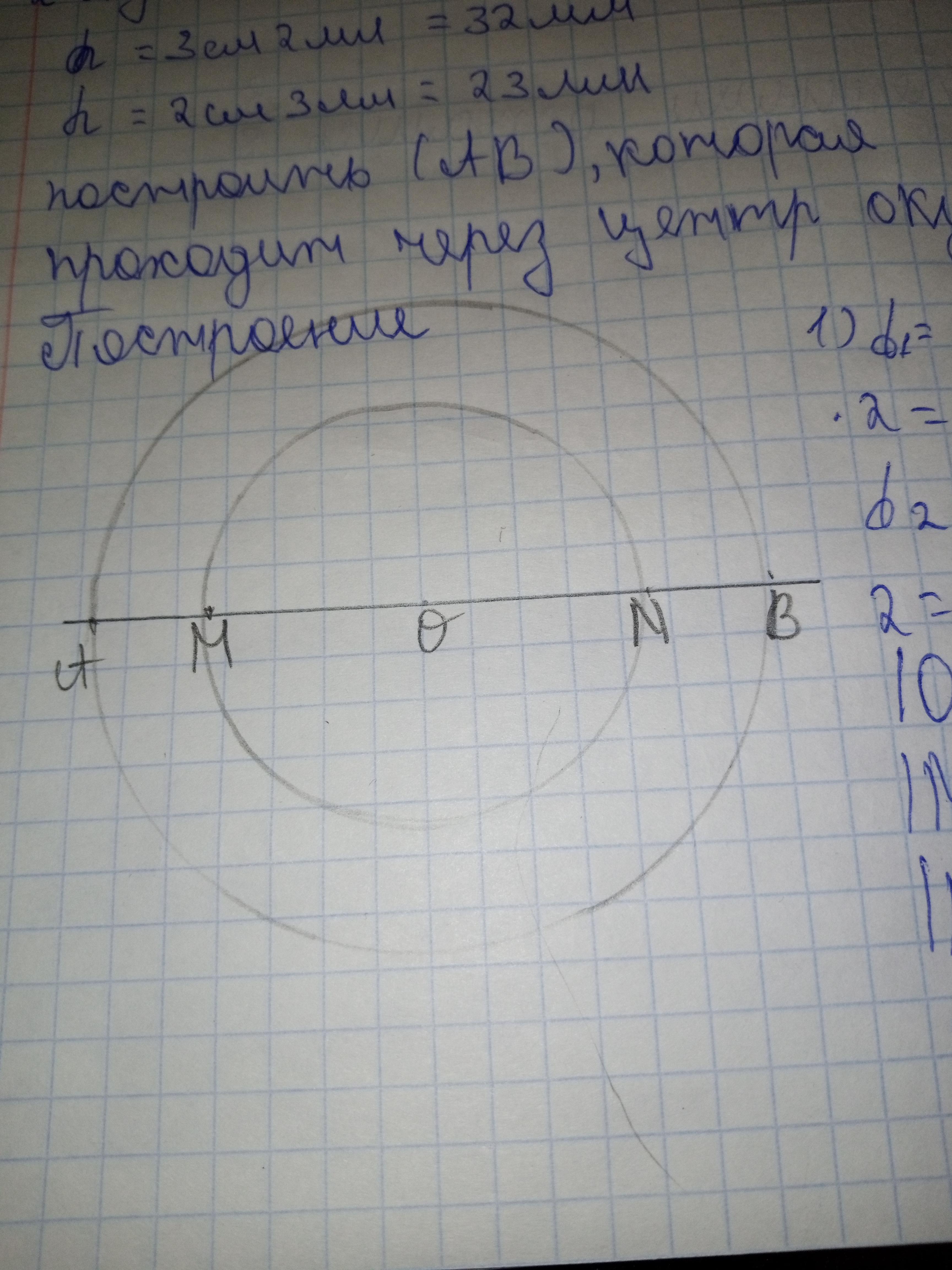 Постройте две окружности радиусами