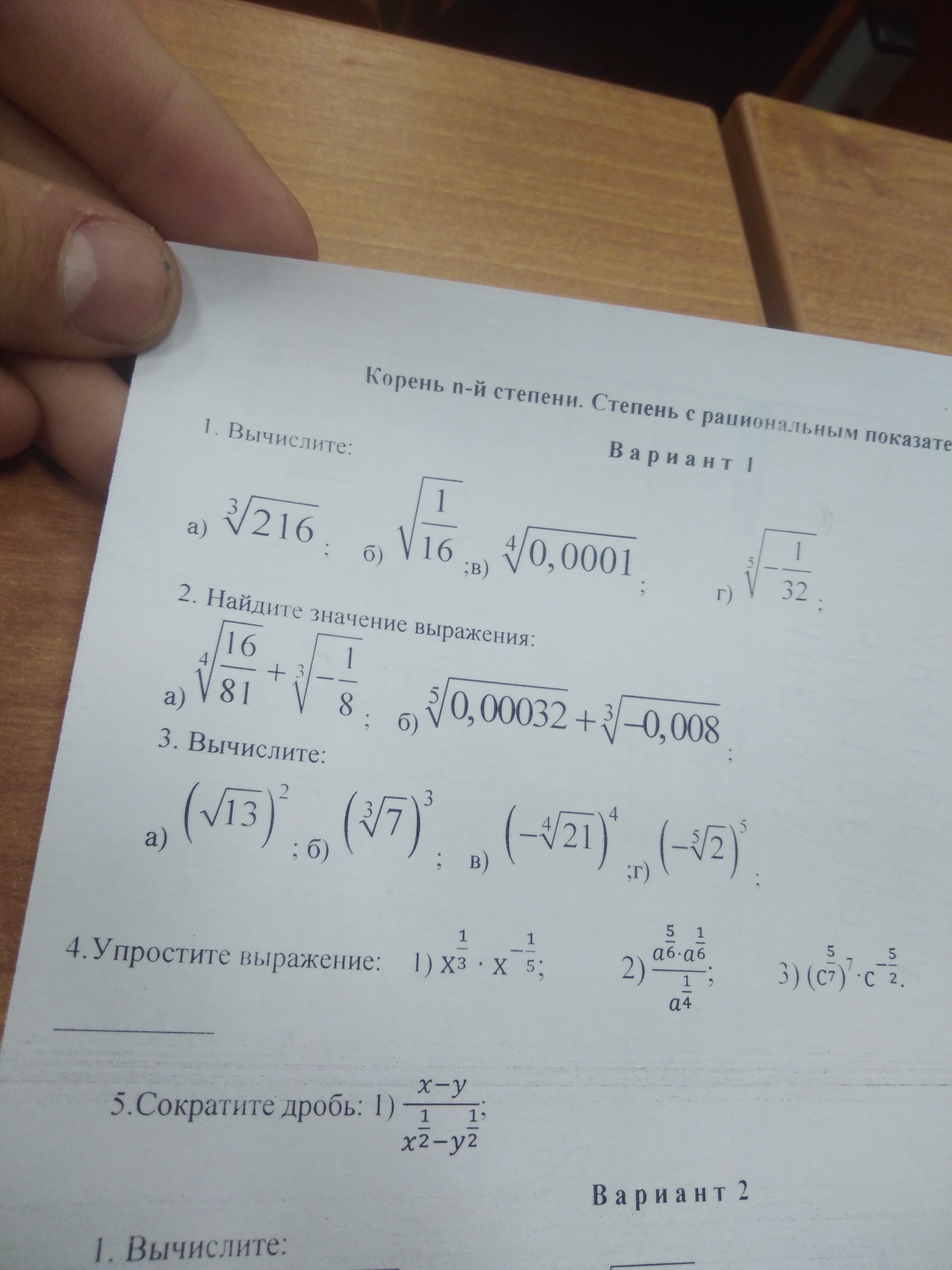 Вычислите 8 96 12. Вычислите 8 96 12