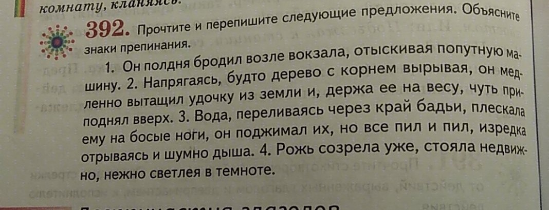 Исправь ошибку в следующих предложениях. Исправь ошибку в следующих предложениях