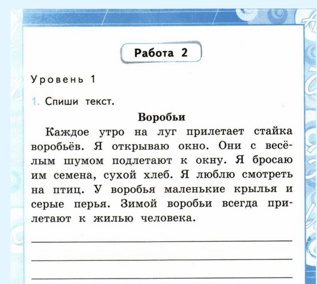 Стайка воробьев расположилась на крышке умывальника план текста