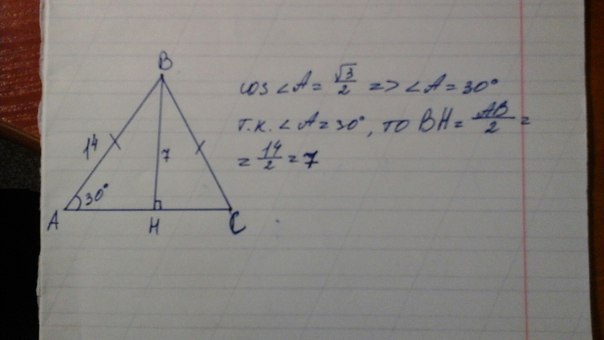 Сторона ab треугольника abc равна 14