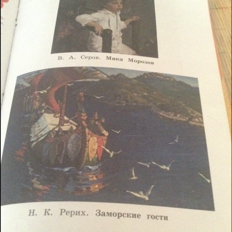 Н рерих заморские гости сочинение 4. Н рерих заморские гости сочинение 4. Н рерих заморские гости сочинение 4. Н к рерих заморские гости сочинение. Заморские гости рерих в высоком разрешении.