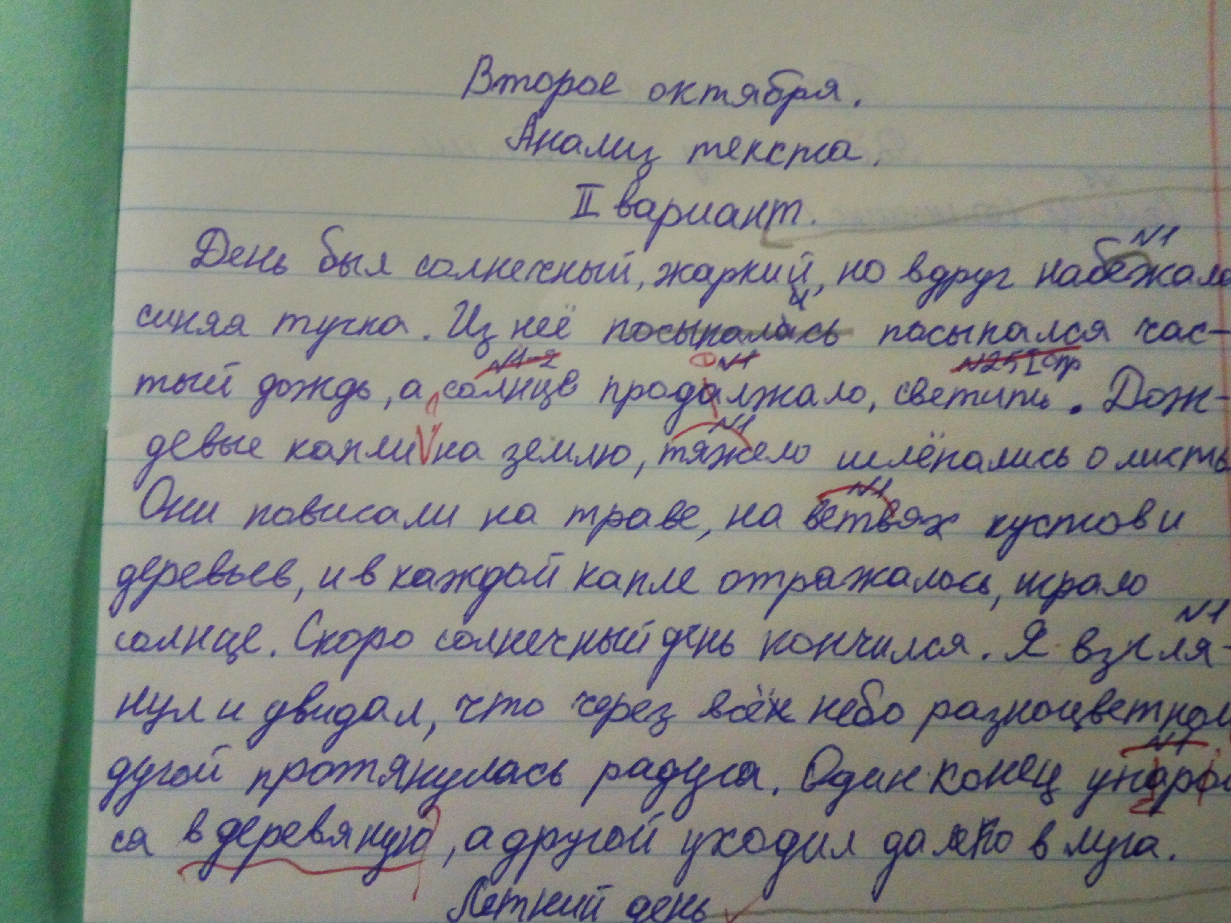 Текст 1 пожалуйста. Ответы пожалуйста к этому тексту. Ответы пожалуйста к этому тексту по фото.