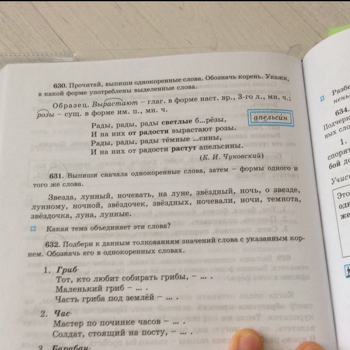 Выпиши сначала простые. Выпиши формы слова. Выписать пары слов с вопросами. Выписать сначала главные предложения а затем пары слов с вопросами. Выпиши с вопросами пары слов.