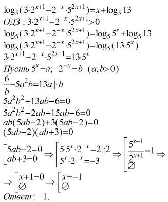 Решить уравнение log3 x 5 4. Решите уравнение log 5 5x-1 2. log2 5. log5 5 x log5 3.
