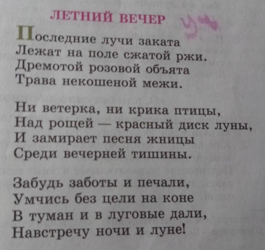 Идея стихотворения разбуди меня завтра рано. Стихотворение Фета даль. Анализ стихотворения даль Фета. Стих блока белой ночью месяц красный.