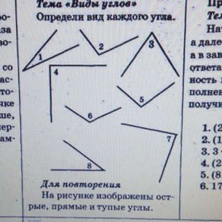 Используя угольник определи сколько на чертеже острых прямых тупых углов петерсон