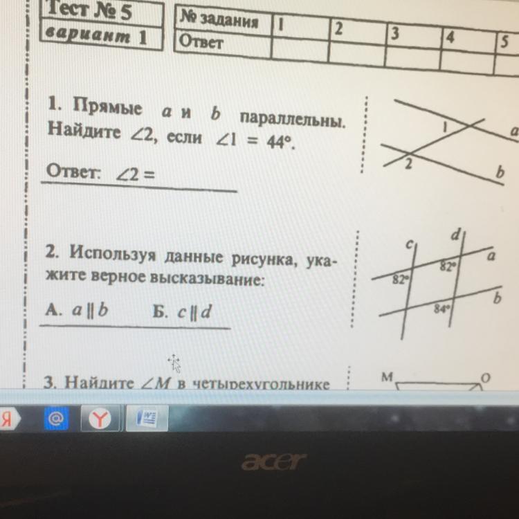 Скажи какие из высказываний верны. Используя риунок укадмте вернве утоевержен. Используя рисунок выбери правильный ответ. Используя рисунок найди верные выражения. Верные фразы.