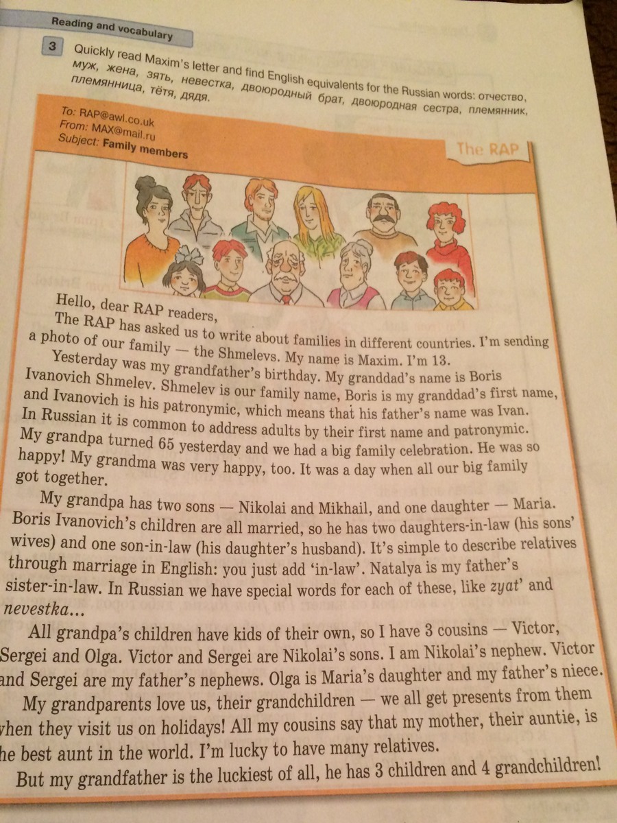 квартира номер 4 текст