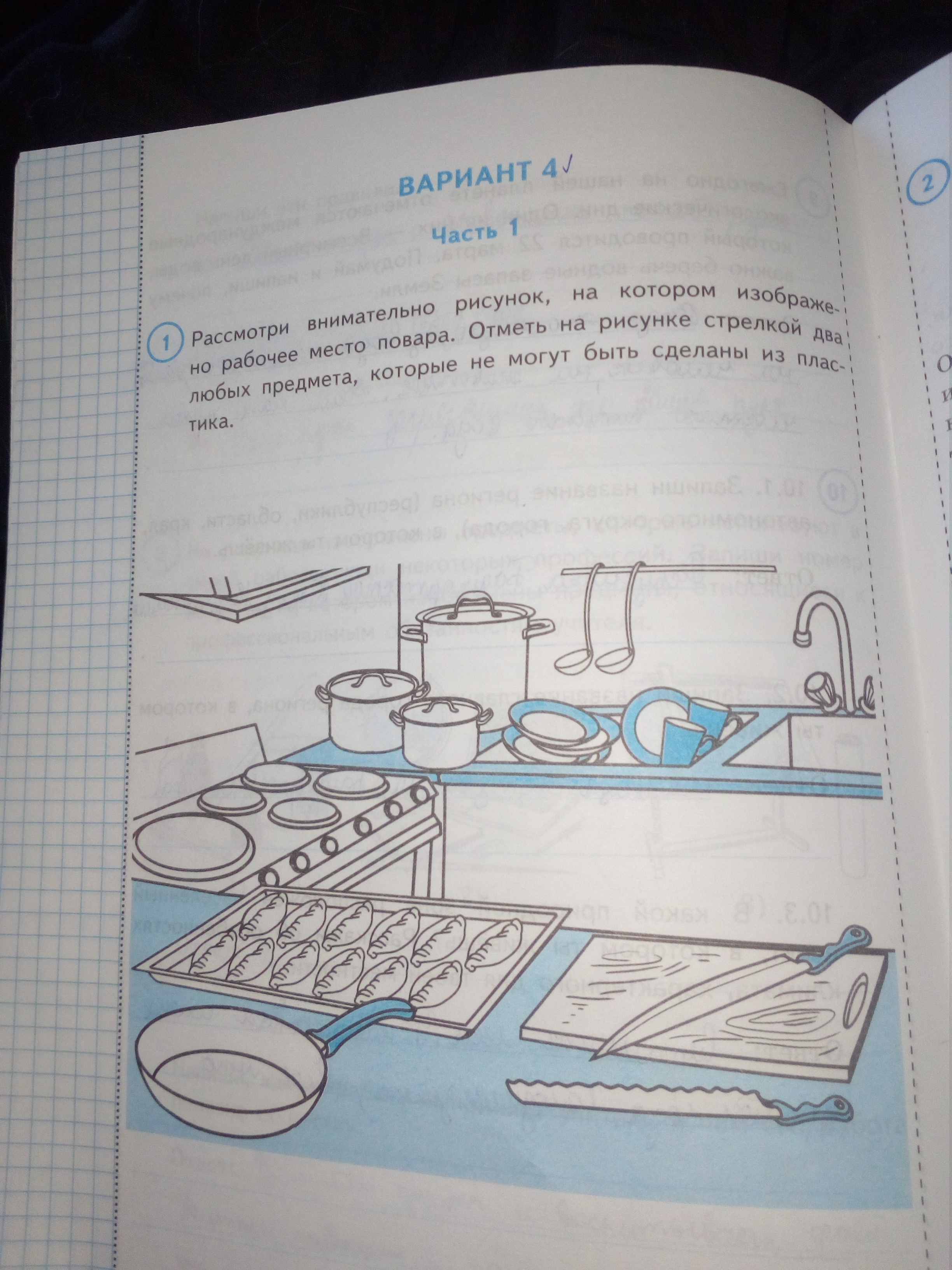 Рассмотри рисунок и ответ на. Рассмотри внимательно на рисунке на котором изображено рабочее место. Расмотри внимательно рисунок на котором изображененно. Рисунок на котором изображено рабочее место повара. Внимательно рассмотри Ри.