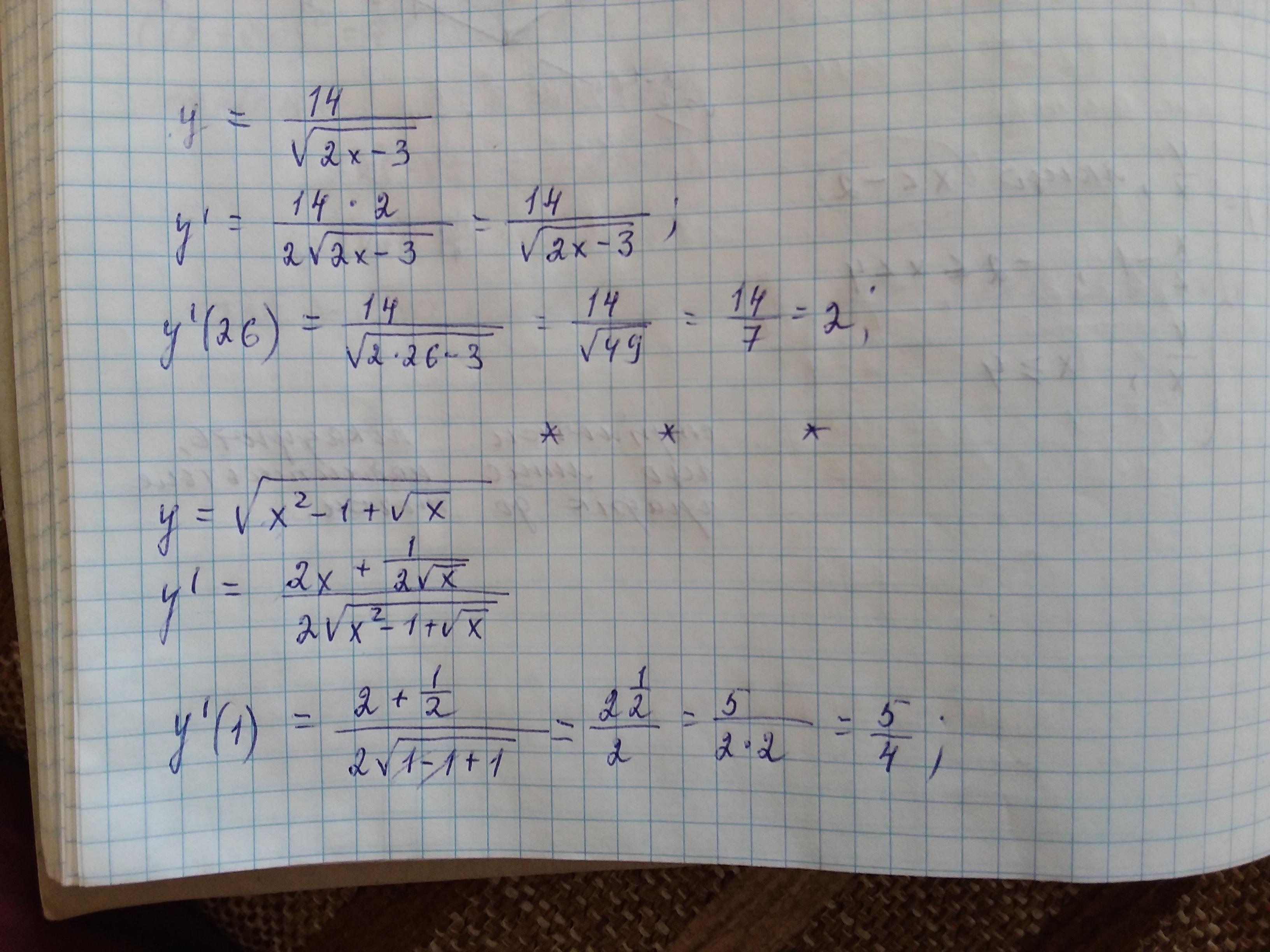 Корень 14 9x. 3 Корень из 14. Производная 14 на корень из 2x-3. Корень 14-5x=x. Корень из 14,45.