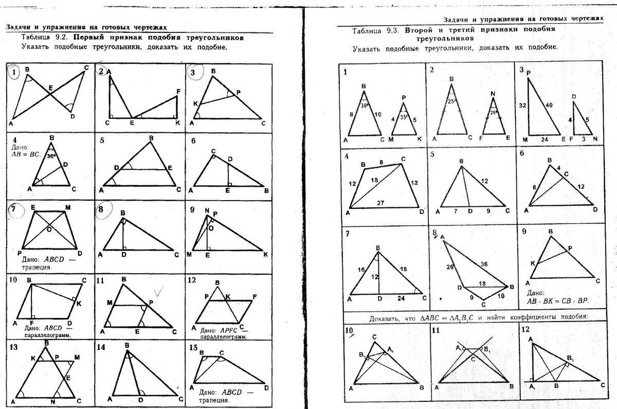 Решить геометрию по картинке