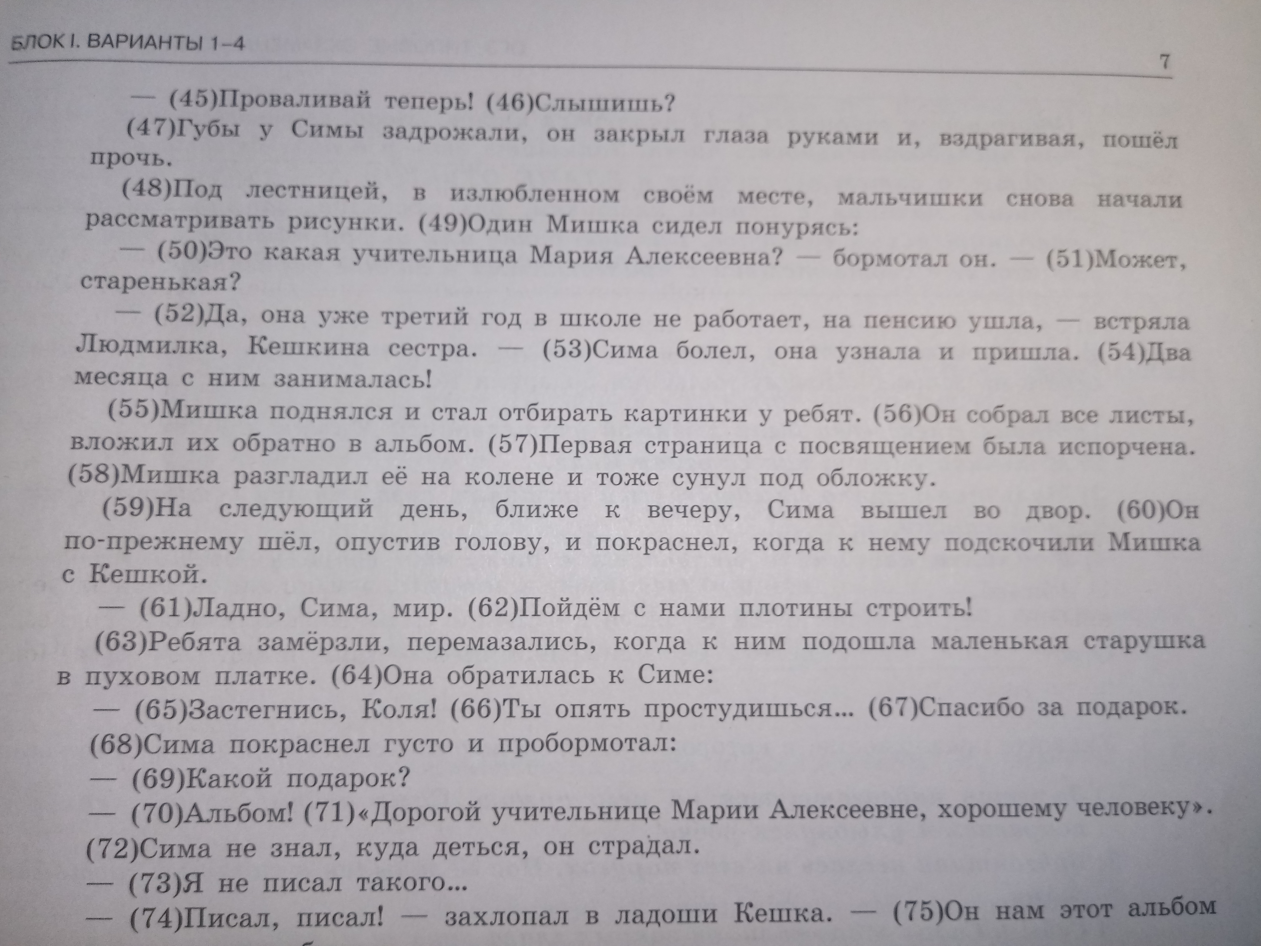 Мишка поднялся и стал отбирать картинки у ребят