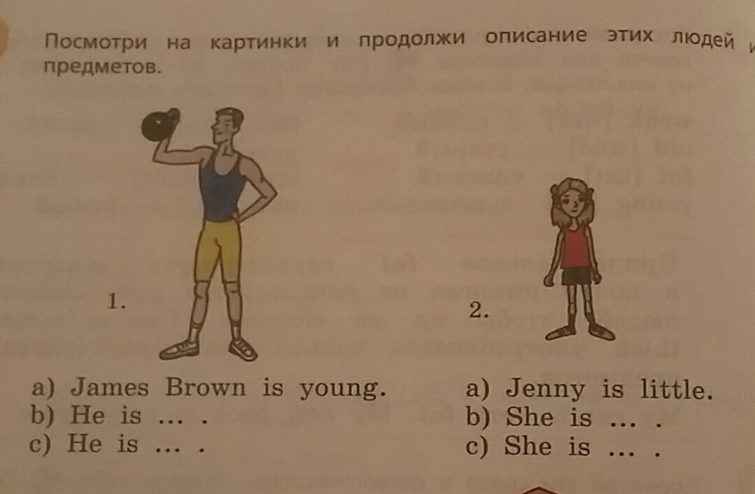 Продолжай описание. Посмотри на картинки и продолжи описание этих людей и предметов. Картинка посмотри. Картинки и продолжи описание этих людей и предметов. Прочитай вопросы посмотри на картинки и скажи что ответят дети.