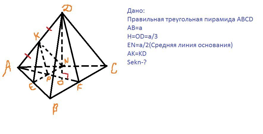 Как найти грань пирамиды треугольной