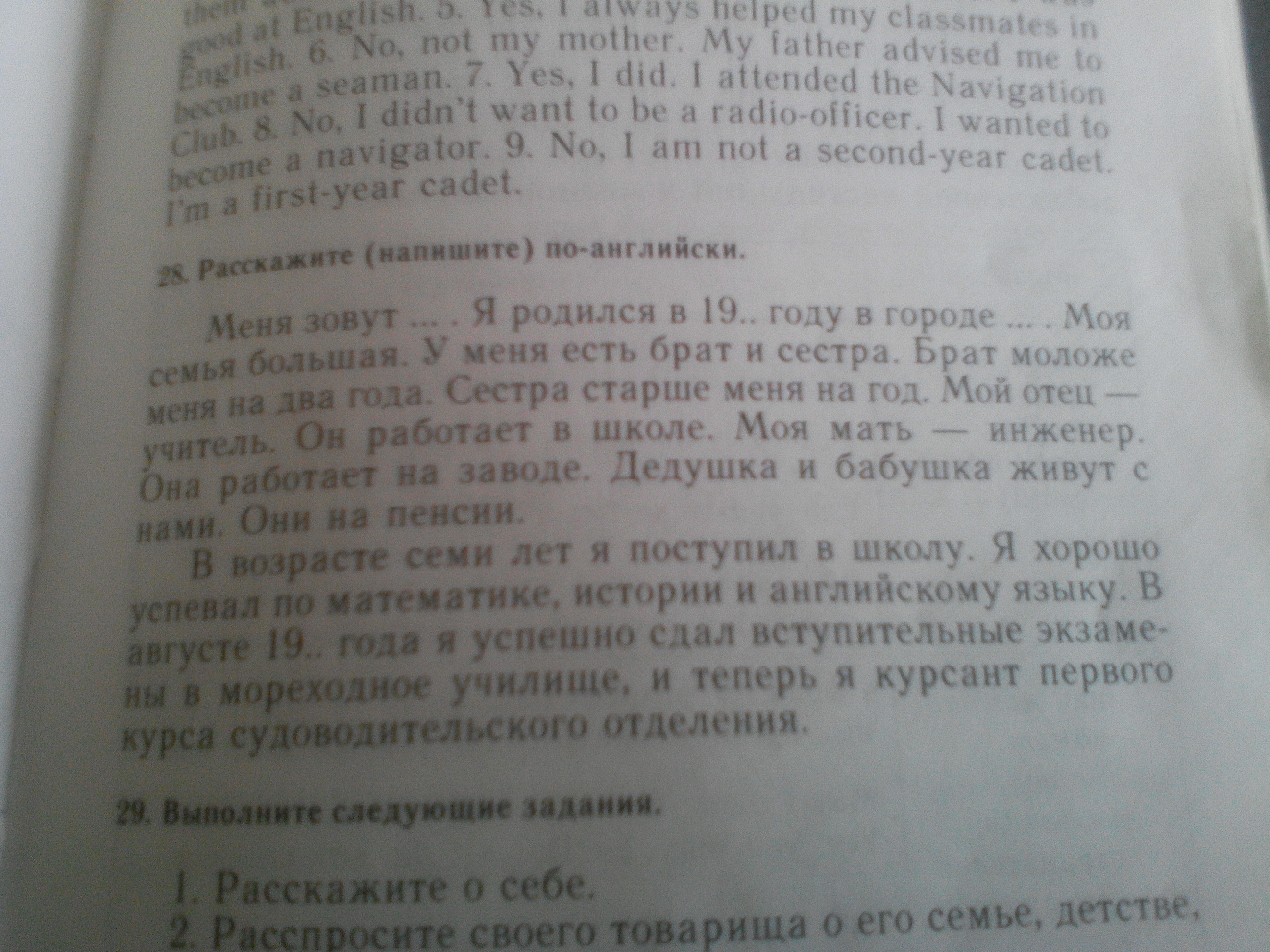 Давай сочинять истории. Переводчик с английского на русский. Перевод с английского на русский язык по фото.