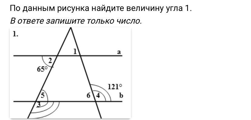 По данным рисунка 129 найдите угол. По данным рисунка Найдите угол а. По данным рисунка Найдите ∠1. По данным рисунка Найдите угол 1. По данным рисунка Найдите величину угла х..