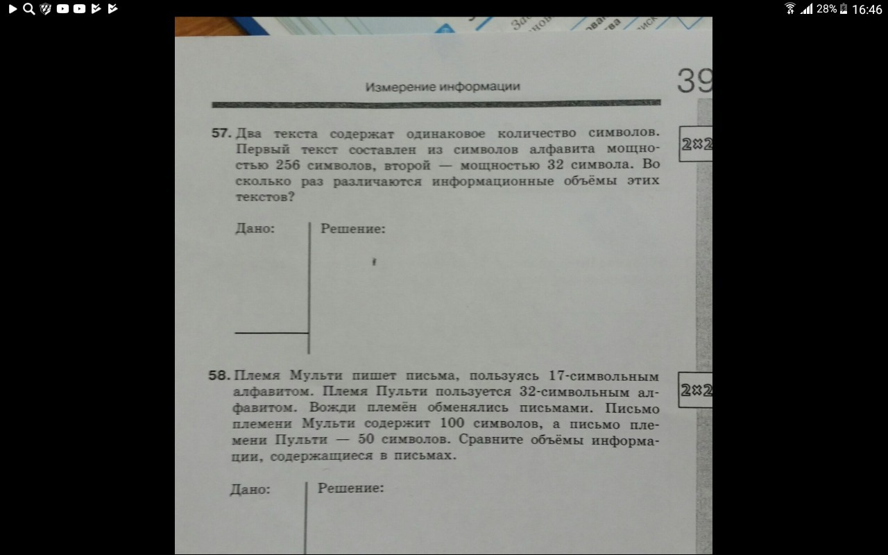 Племя Мульти пишет письма пользуясь 17-символьным алфавитом. Племя Мульти пишет письма пользуясь 17-символьным.