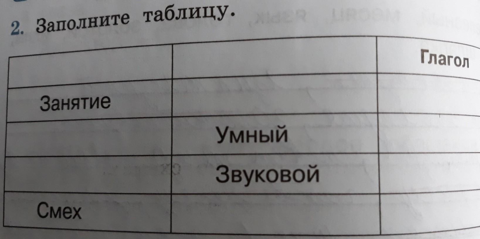 Заполните таблицу 2 8 10 16. Заполните таблицу 2 8 10 16