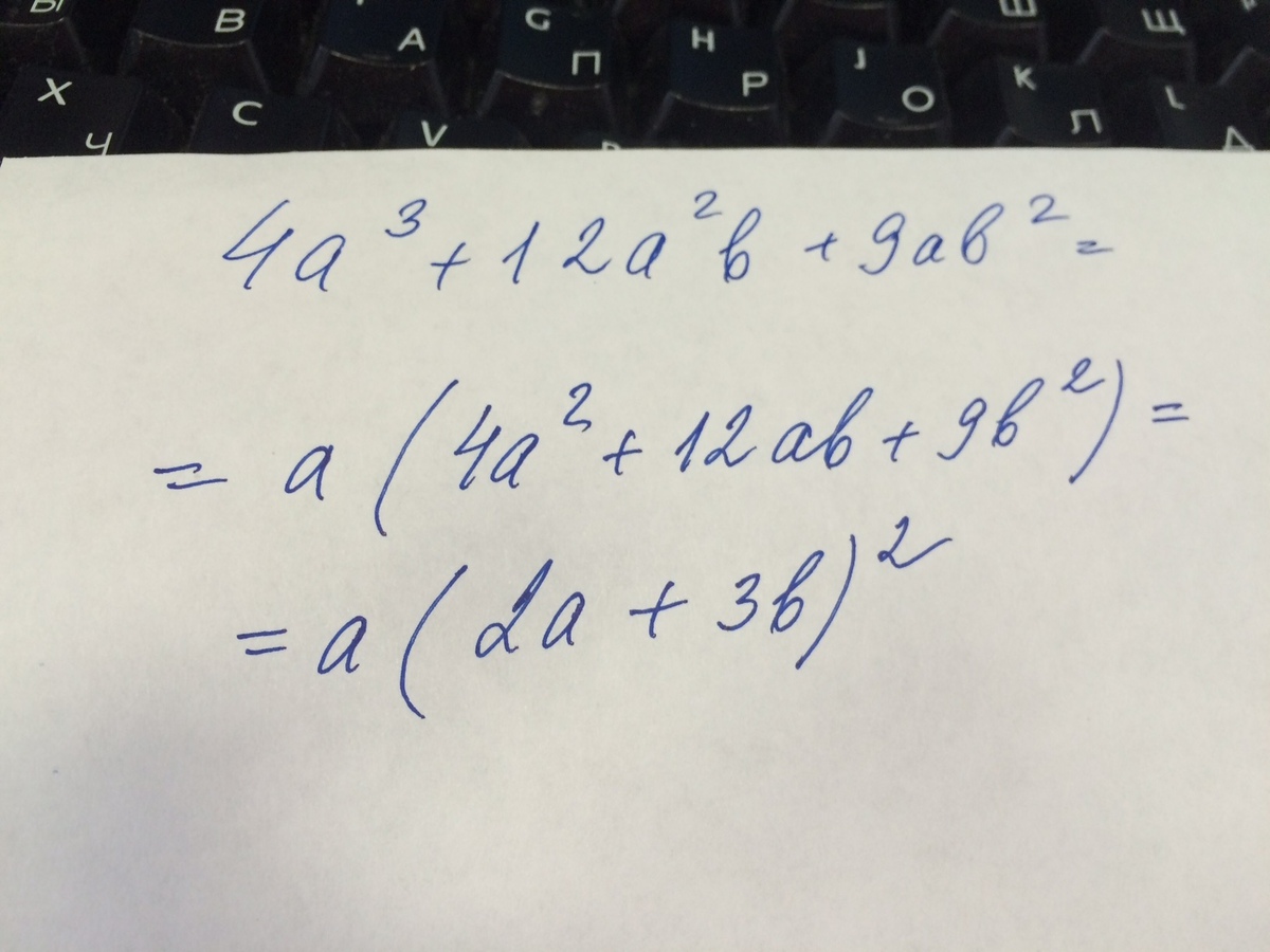 разложите на множители 4а