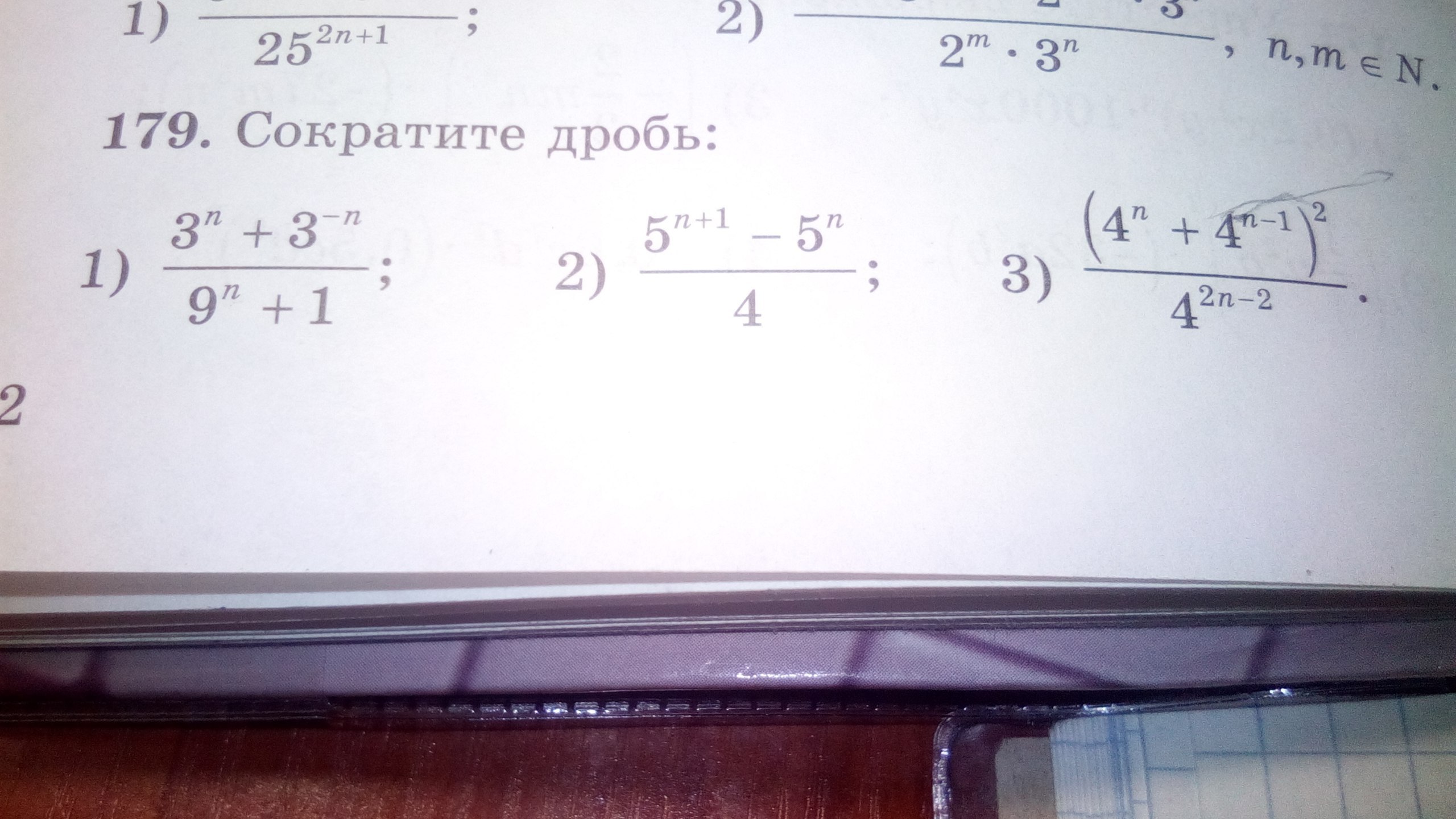 Сократите дробь 75. Сократить дробь 26/65. Сократить дробь 236/444. Сократить дробь 1665/6930. Сократите дробь 105/501.