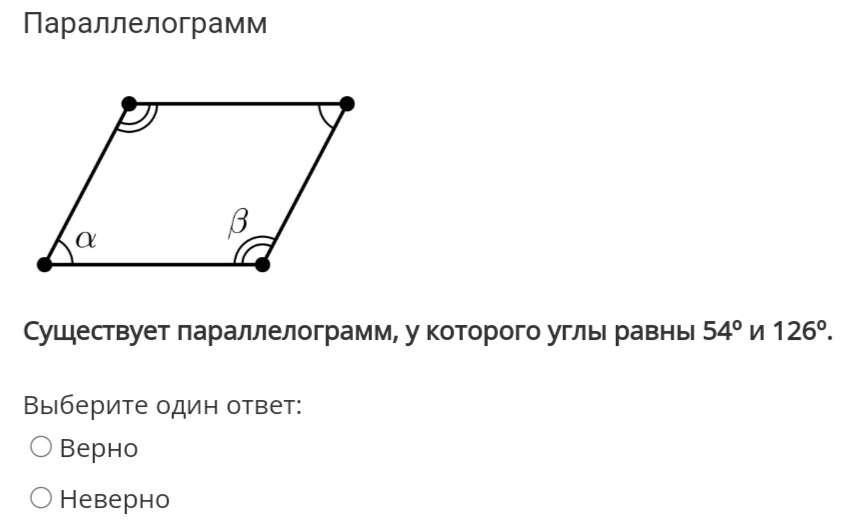 Сумма углов параллелограмма равна