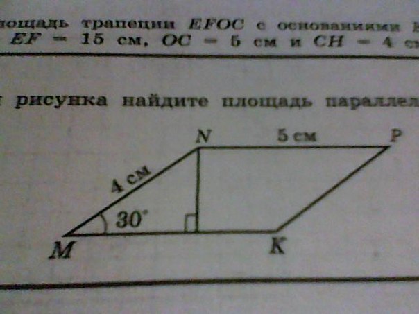Mnkp параллелограмм найти. Mnkp параллелограмм. Mnkp параллелограмм. Mnkp параллелограмм найти площадь mnkp. Дано мнкп параллелограмм.