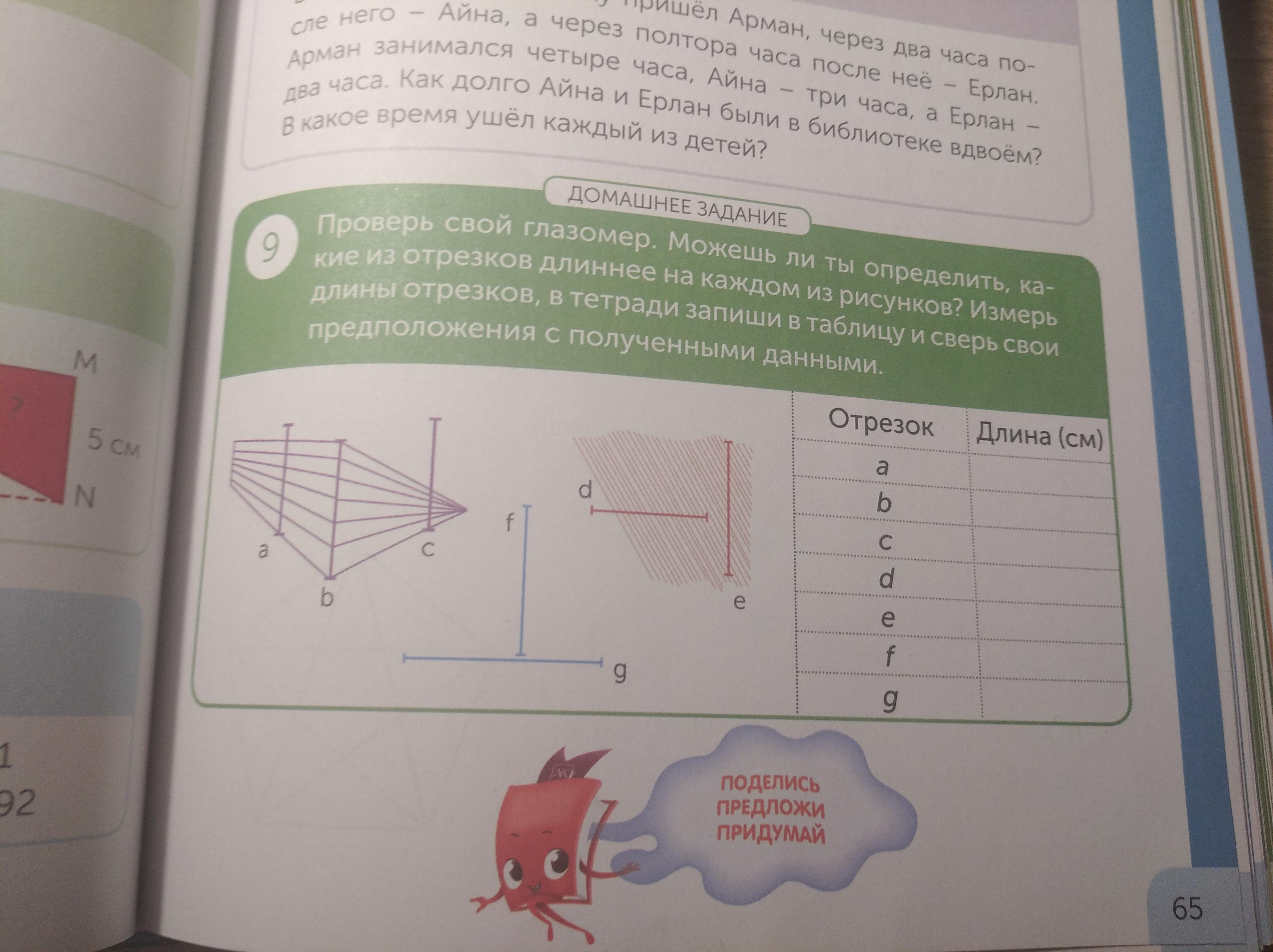 Какой длины отрезок нарисует черепаха при выполнении фрагмента программы