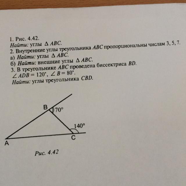 Угол смежный с углом абс. Найдите угол смежный с углом абс если абс 111. Задачи на смежные углы. Смежный угол abc 111 градусов. Угол 111 градусов.