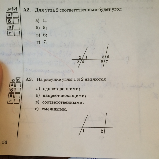 На рисунке углы 1 и 2 является. На рисунке углы 1 и 2 являются. На рисунке углы 1 и 2 являются односторонними накрест. Для угла 2 соответственным будет угол. На рисунке 1 и 2 является односторонний.