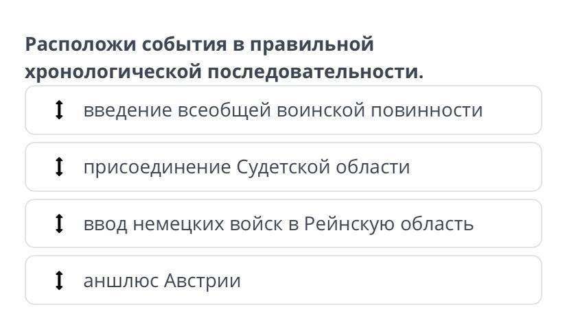 Установите соответствие введение всеобщей воинской повинности. Введение всеобщей воинской повинности.