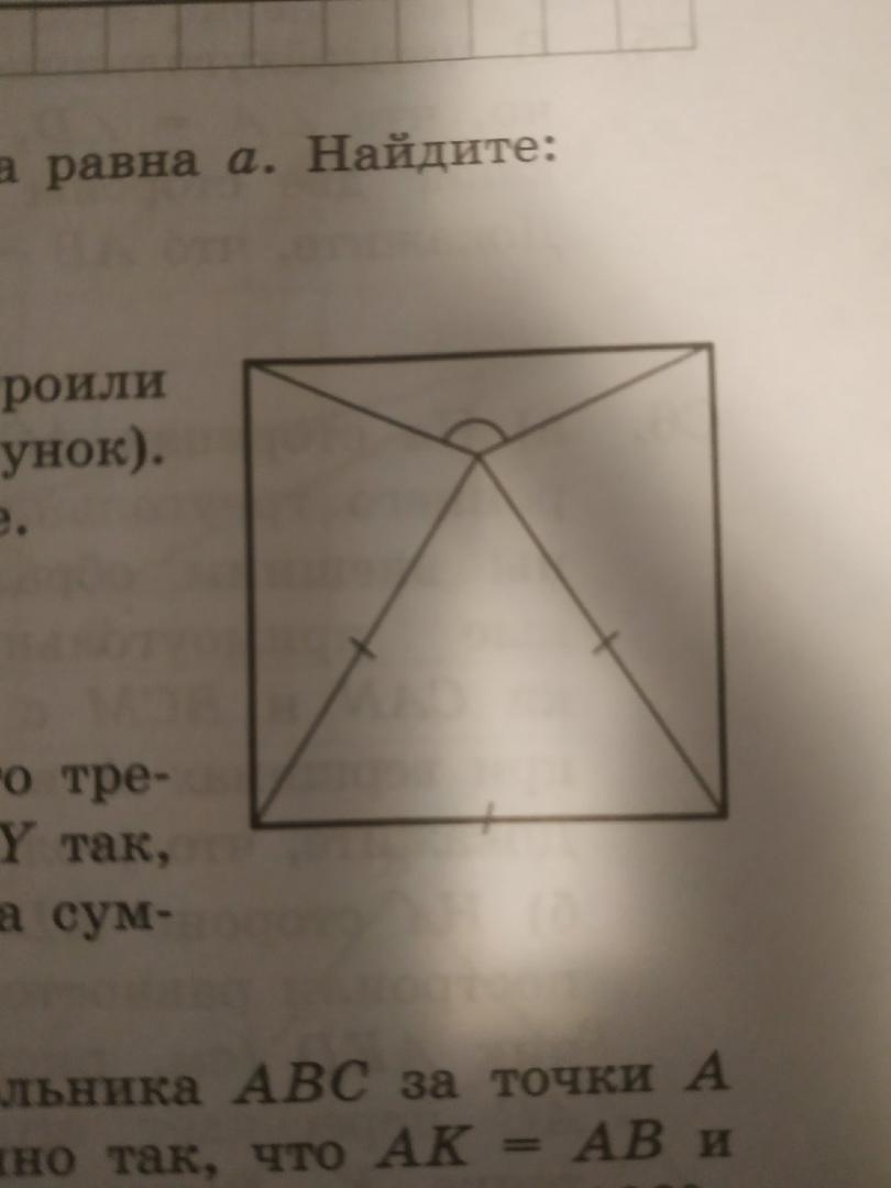 4 Равносторонних треугольника