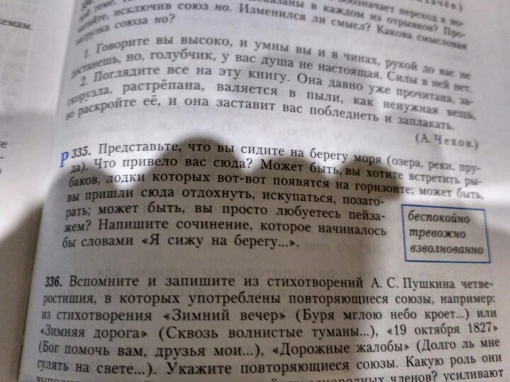 Я вспоминал сотни ответов. Сочинение по кабардинскому. Сочинение на кабардинском языке. Сочинение на кабардинском языке Бжьыхьэ. Сочинение на кабардинском языке 5 класс.