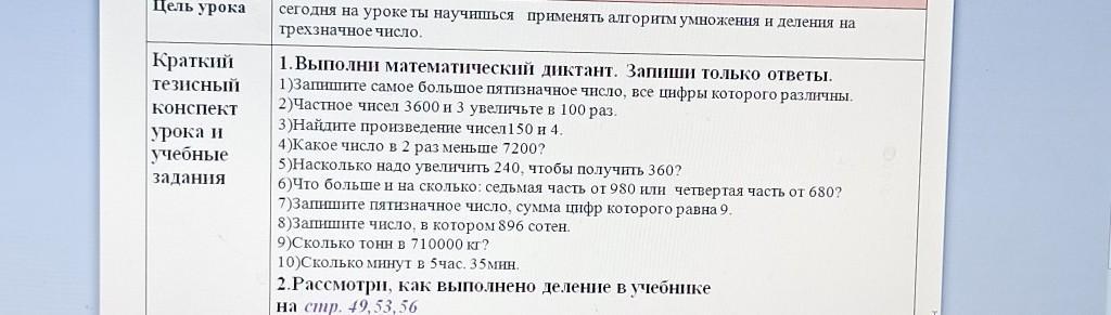 Найдите пятизначное число, кратное 15, у которого …