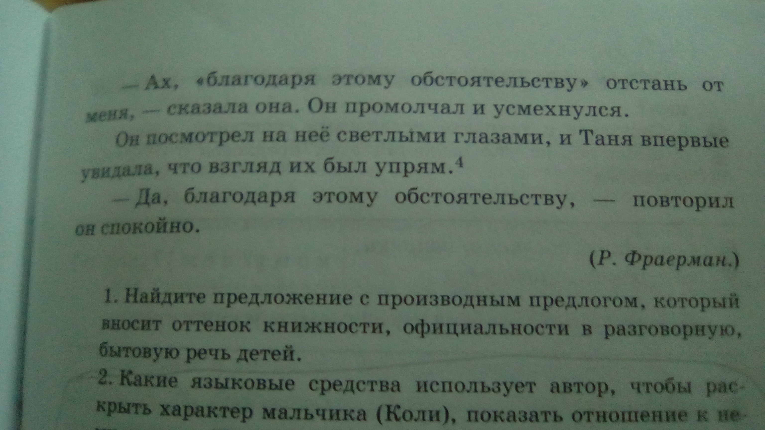 Иметь семью также необходимо и естественно как. Изложение иметь семью.