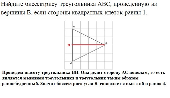 Найдите расстояние между точками а и б изображенными на рисунке стороны квадратных клеток равны 1