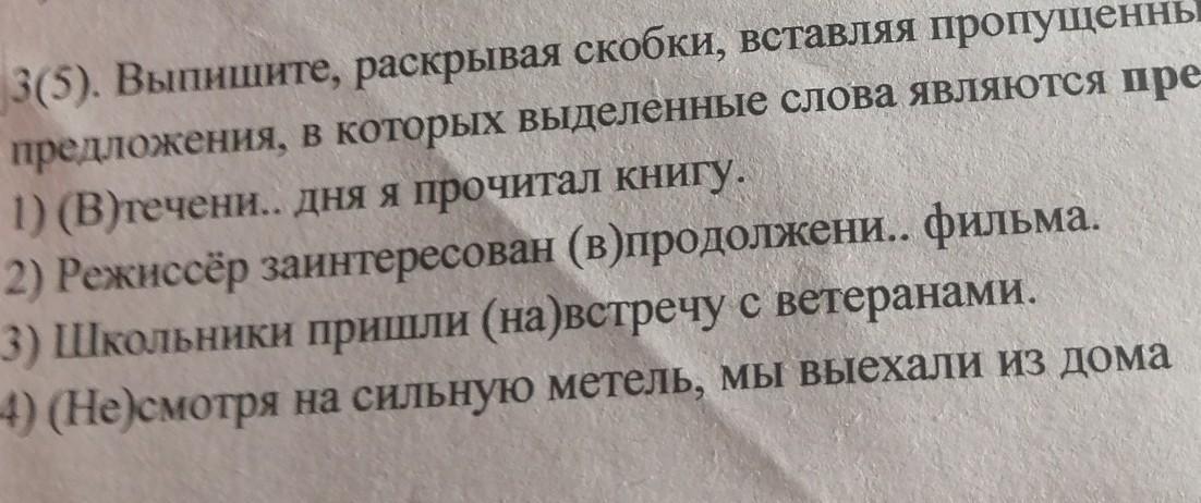 Выпишите раскрывая скобки предложения в которых выделенные слова являются союзами рисовал плохо