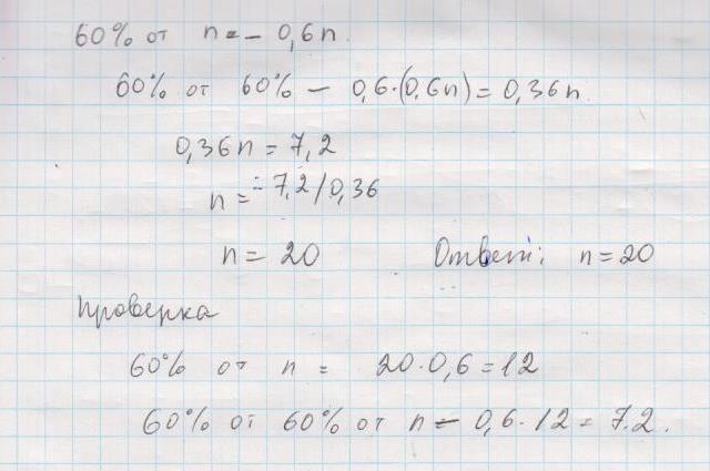 Доказать что 1 + 2 делится. Первый член геометрической прогрессии. Найдите число m если 60 процентов от m равны 3/7 от 42. Сумма всех чисел от 1 до 100. Найдите число если процент его равен.