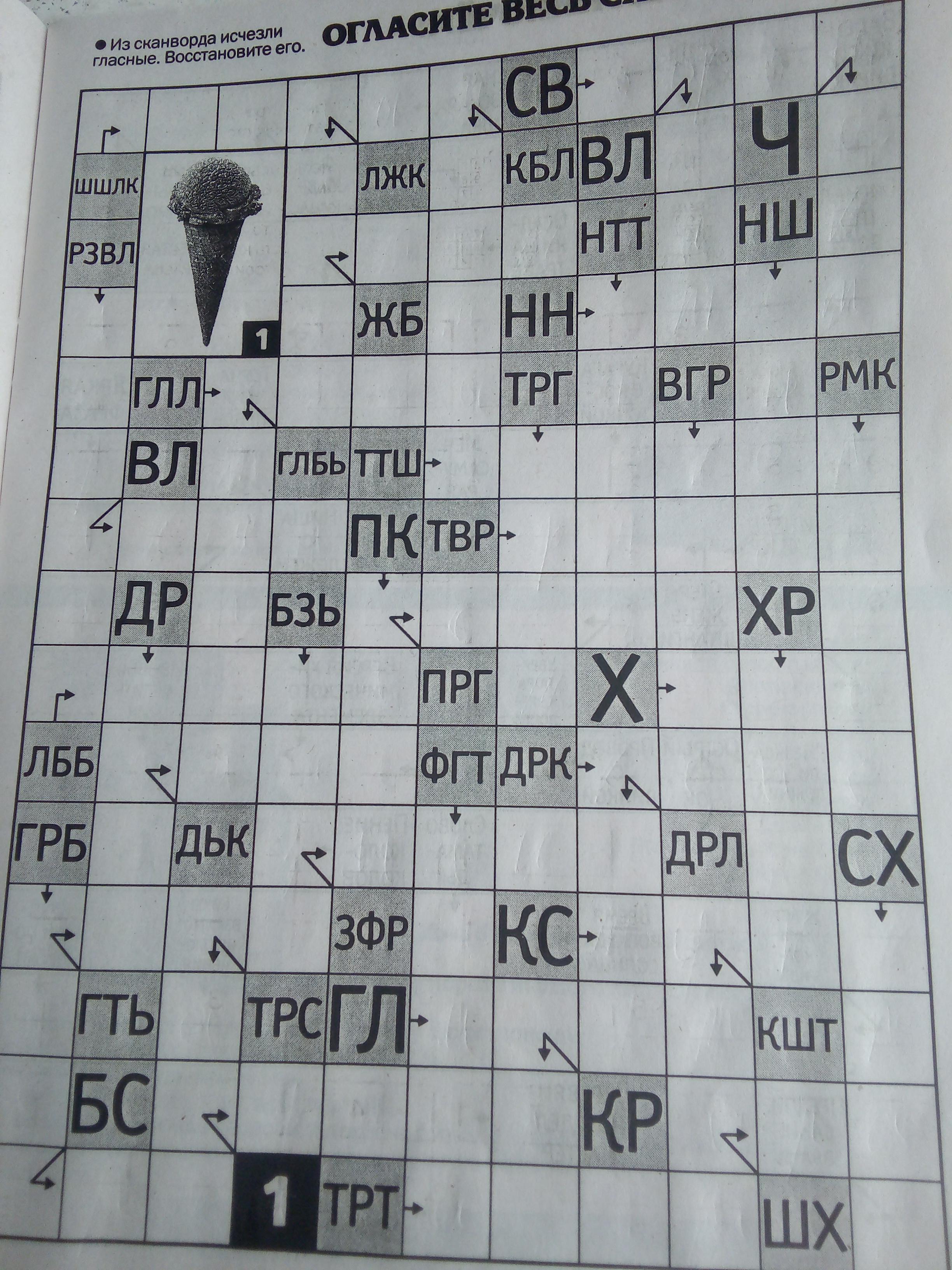 Самолет гигант сканворд. Разгадай кроссворд. Человек со сканвордом. Как разгадать кроссворд. Ячейки из кроссворда.