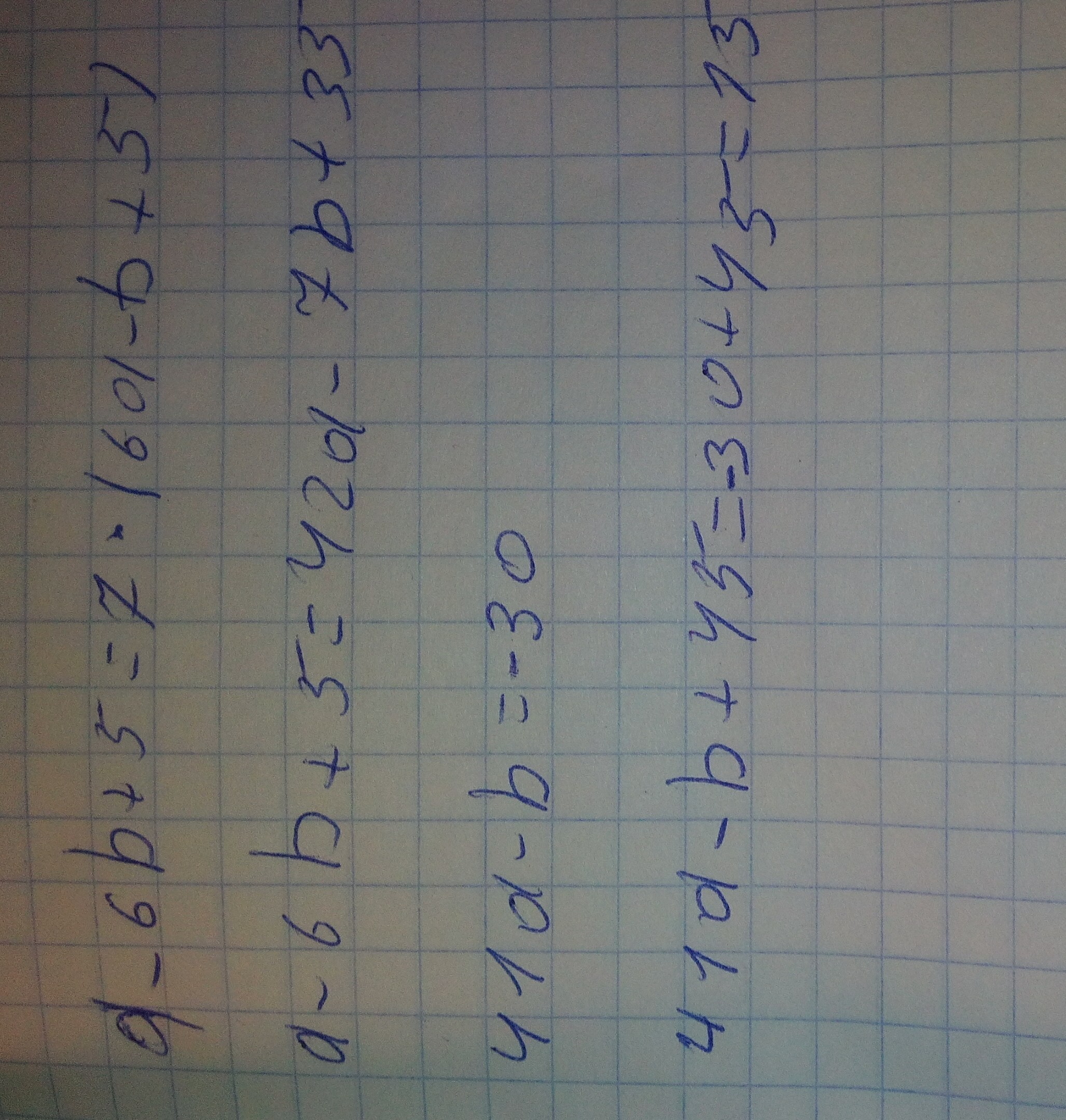 Приведите подобные слагаемые 8b+12b-21b+b. 7ab-7ab=. (12 -y) во второй степени. 3. (a+b)2=a2+2ab+b2 решение.