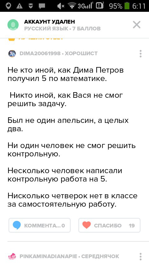 Что не кто иной. Предложения с не кто иной как. Предложение с никто иной. Не кто иной составить предложение. Предложения с словами не кто иной как.