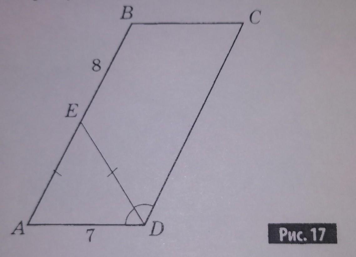 На рисунке 17 найдите. ABCD параллелограмм Найдите периметр ABCD. Биссектриса параллелограмма рисунок. Четырехугольник ABCD на рисунке параллелограмм. 8 Параллелограмм найти периметр ABCD.