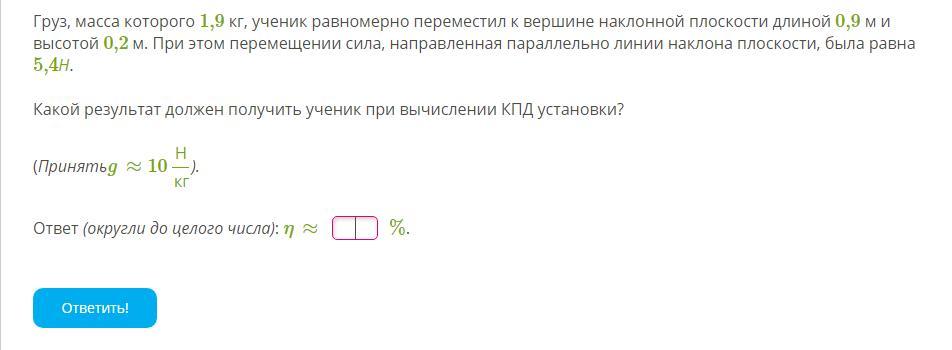 Ученик равномерно поднимает на высоту стола гирю массой 5 кг