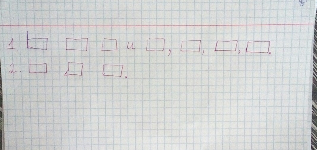 Схема предложения у юры новая юла
