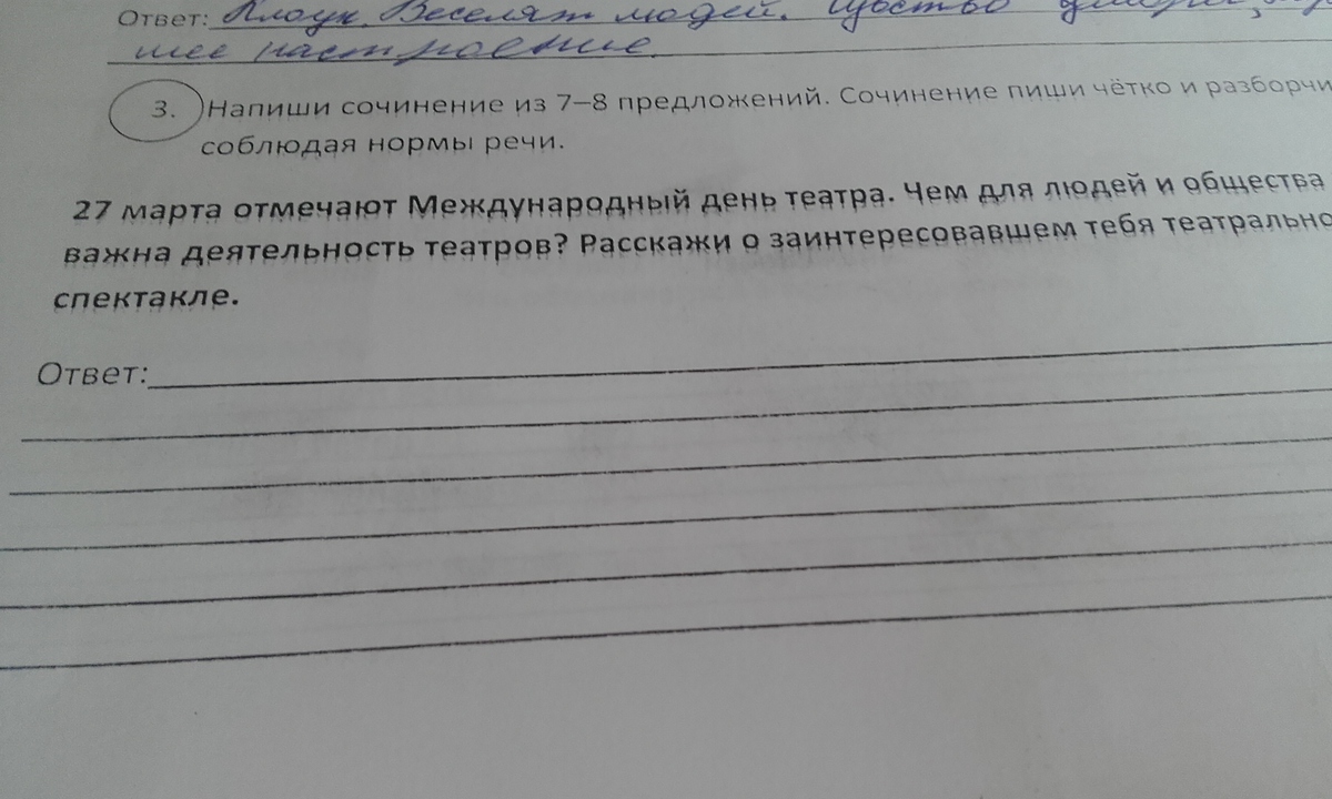 сочинение с номером 4