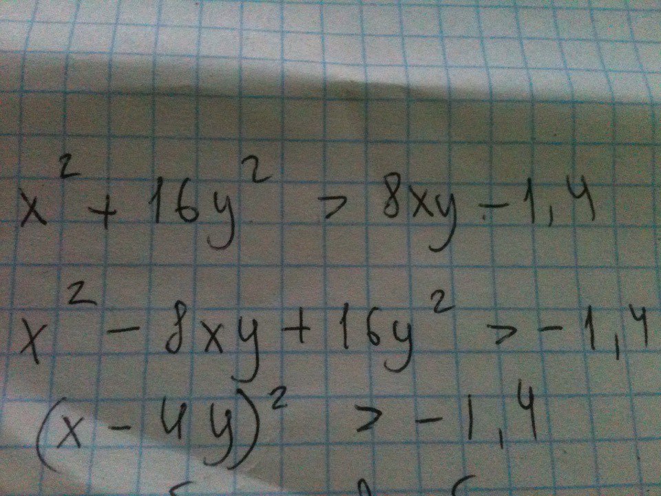 Докажите неравенство x 3 x 5. Докажите неравенство. Докажите неравенство x-2 >x x-4. Докажите неравенство а) (x+2). Докажите неравенство (х-2)2 х(х-4х).